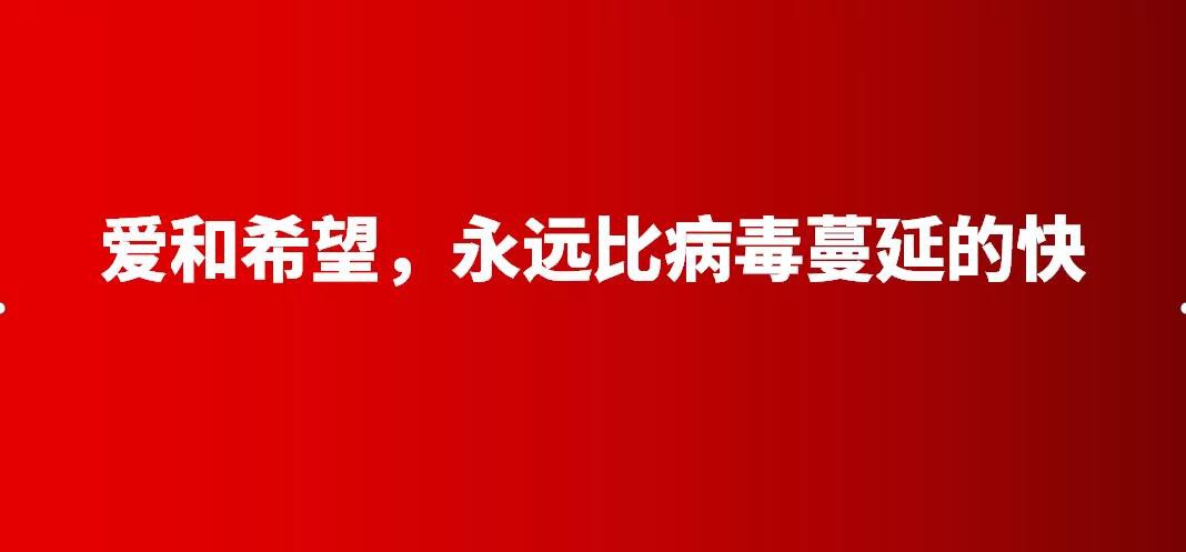 阻击疫情的长城，我们共同筑建——浙净协