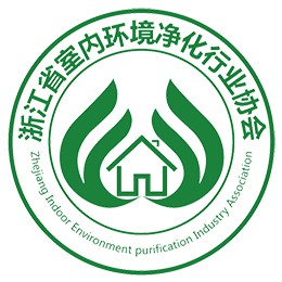 浙江省室内环境净化行业协会logo
